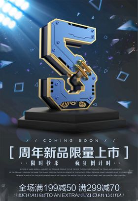 周年庆背景