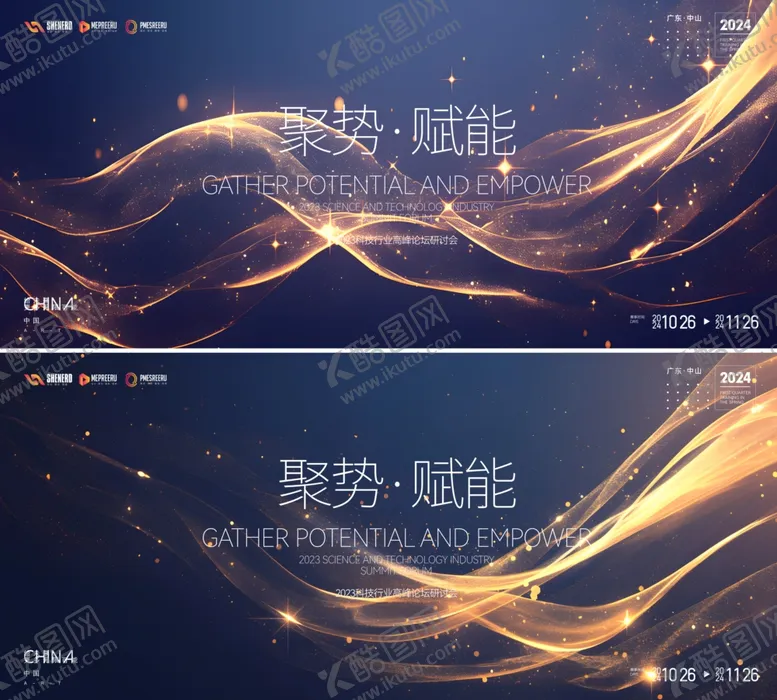 编号：97142206281610581493【酷图网】源文件下载-高峰论坛