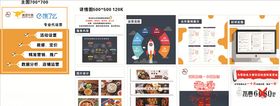 美团饿了么运营流程微店淘宝详情