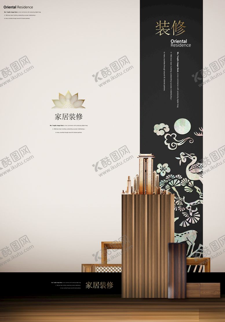 编号：45154005020452347900【酷图网】源文件下载-地产广告