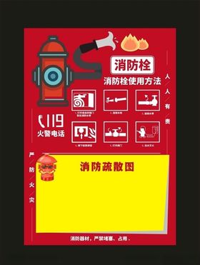 消防栓