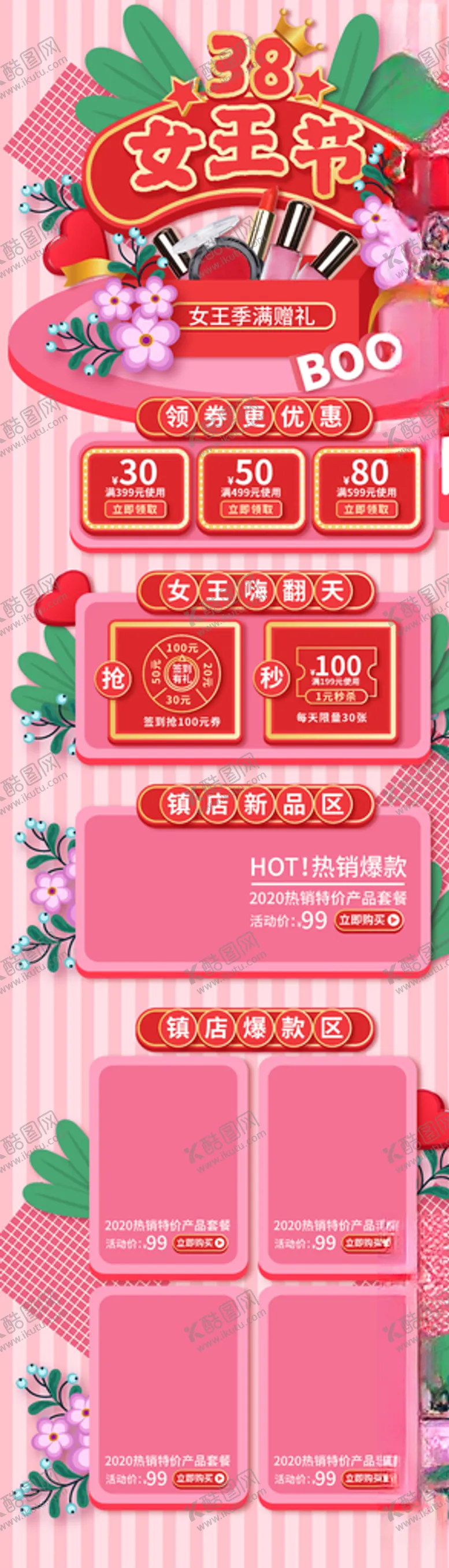 编号：30518703140142342104【酷图网】源文件下载-妇女节