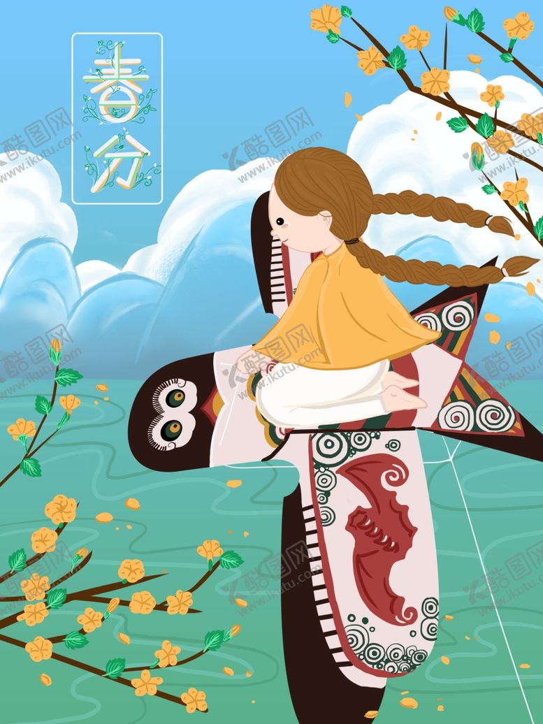 编号：15628806270613176721【酷图网】源文件下载-坐在纸鸢上飞翔的小女孩小清新插