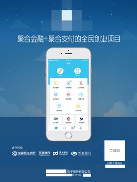 支付平台宣传单