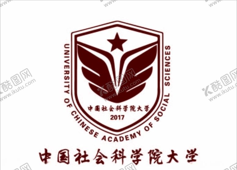 编号：30192309302007543746【酷图网】源文件下载-中国社会科学院大学logo