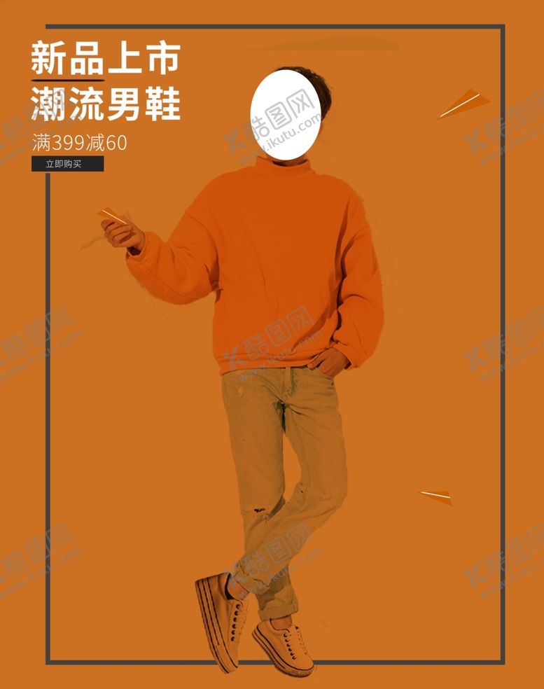 编号：82477109240846484547【酷图网】源文件下载-新品上新