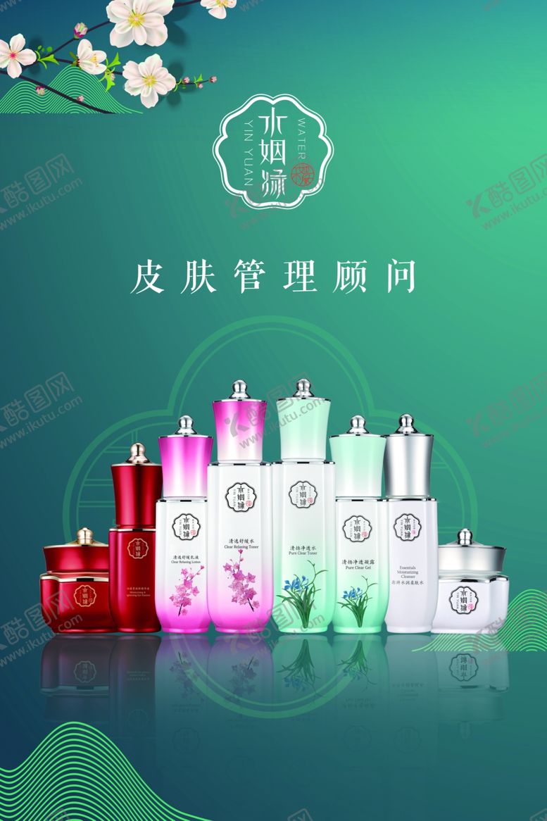 编号：69805810100623409344【酷图网】源文件下载-水姻缘