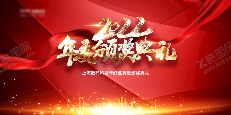 编号：56480709211804394607【酷图网】源文件下载-年会背景