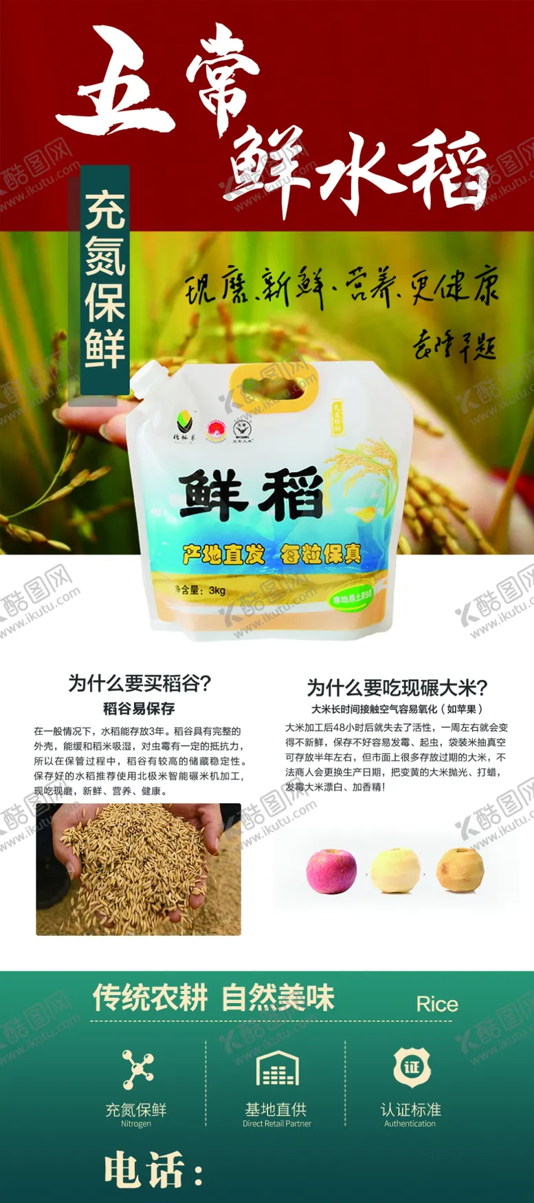 编号：42263601181743213802【酷图网】源文件下载-展架画面