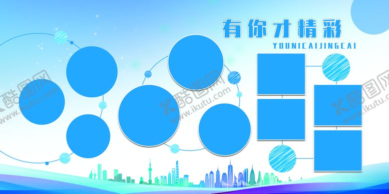 编号：48503110052205267213【酷图网】源文件下载-企业活动展板活动掠影