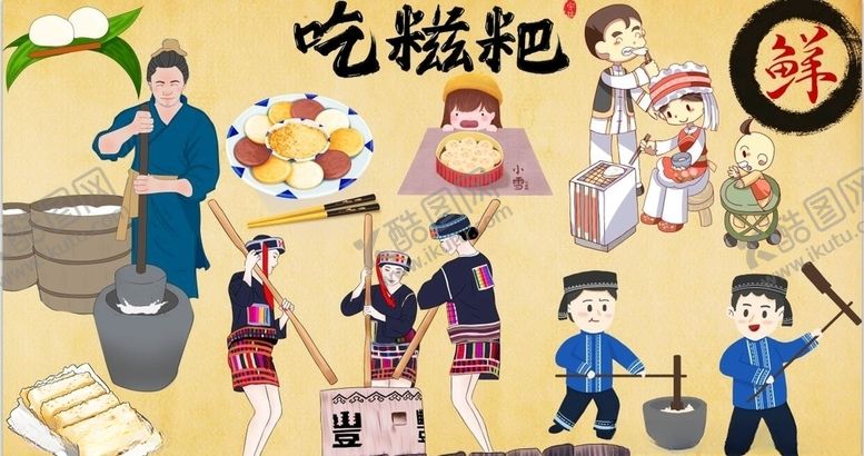 编号：61404410231554215516【酷图网】源文件下载-吃糍粑背景墙PSD模板下载