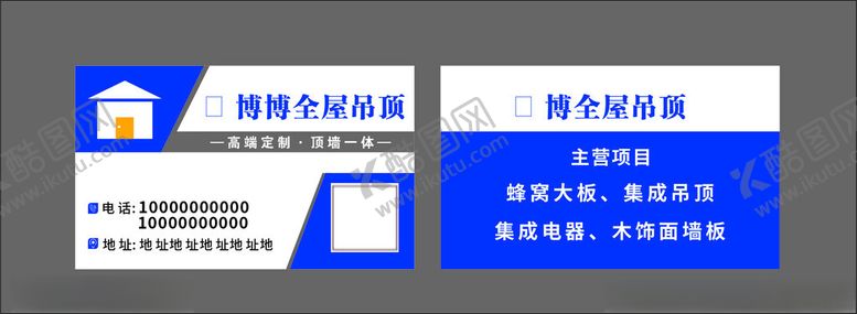编号：14382902060418591994【酷图网】源文件下载-装饰名片卡片