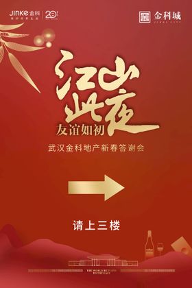 编号：51296709240324489523【酷图网】源文件下载-金科 博翠天宸