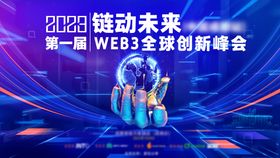 科技web3主画面