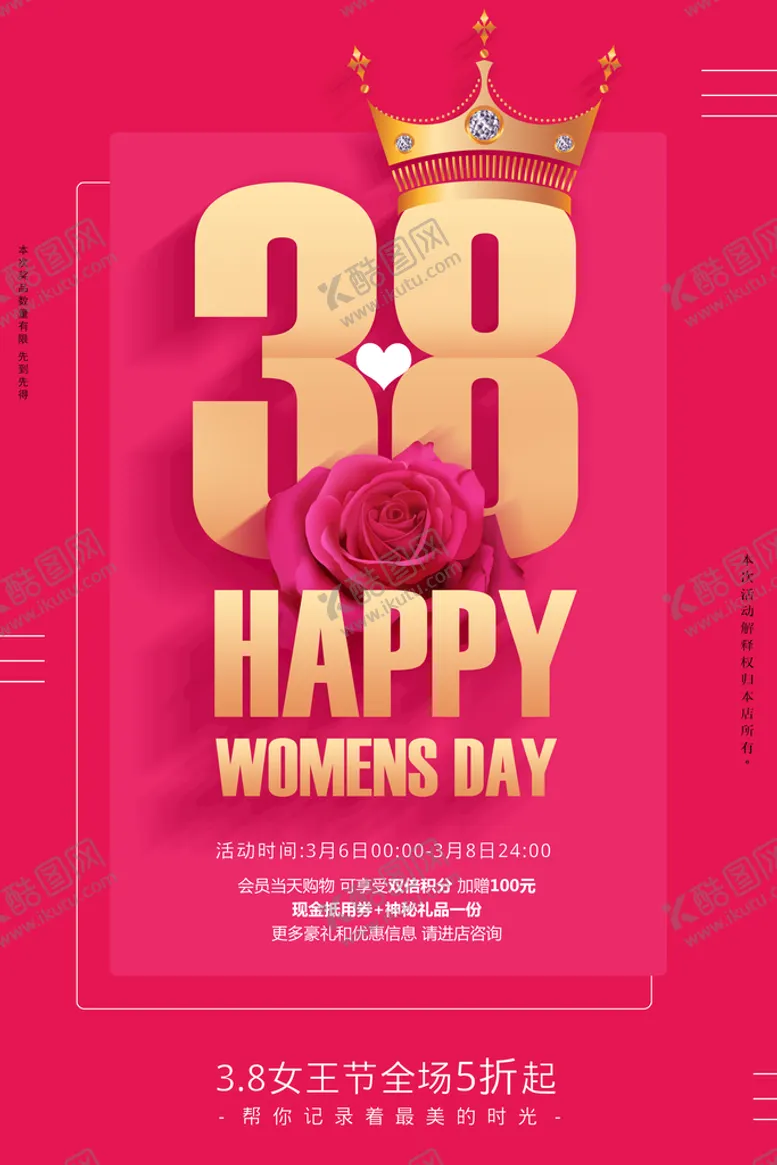 编号：27839510070902173640【酷图网】源文件下载-38女神节