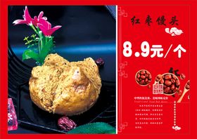 粗粮