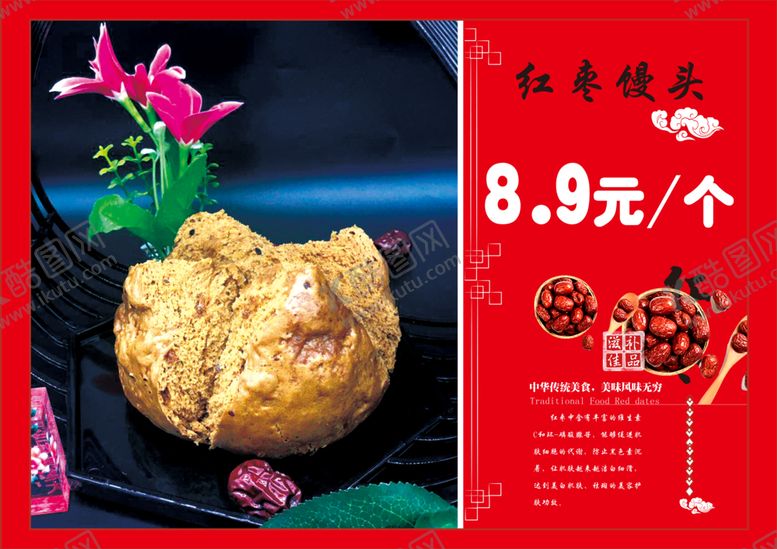 编号：44610209210127082945【酷图网】源文件下载-粗粮