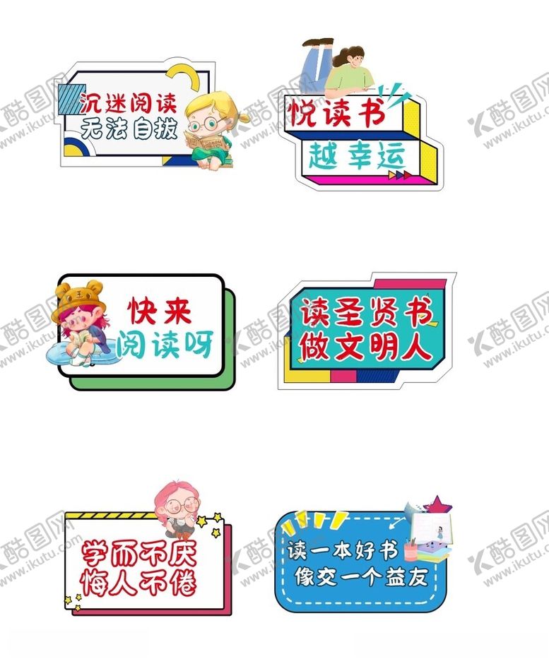 编号：73724604031933316297【酷图网】源文件下载-阅读手举牌