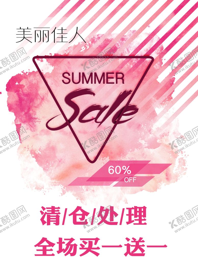 编号：52915405141746173702【酷图网】源文件下载-清仓处理