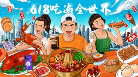 大胃王