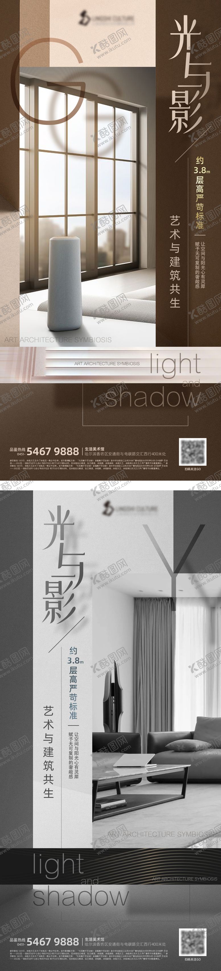 编号：62484011240659098518【酷图网】源文件下载-地产海报