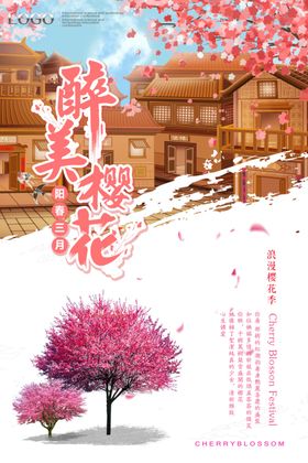 樱花