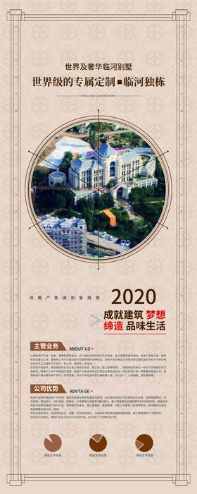 房地产广告图片名DM标志
