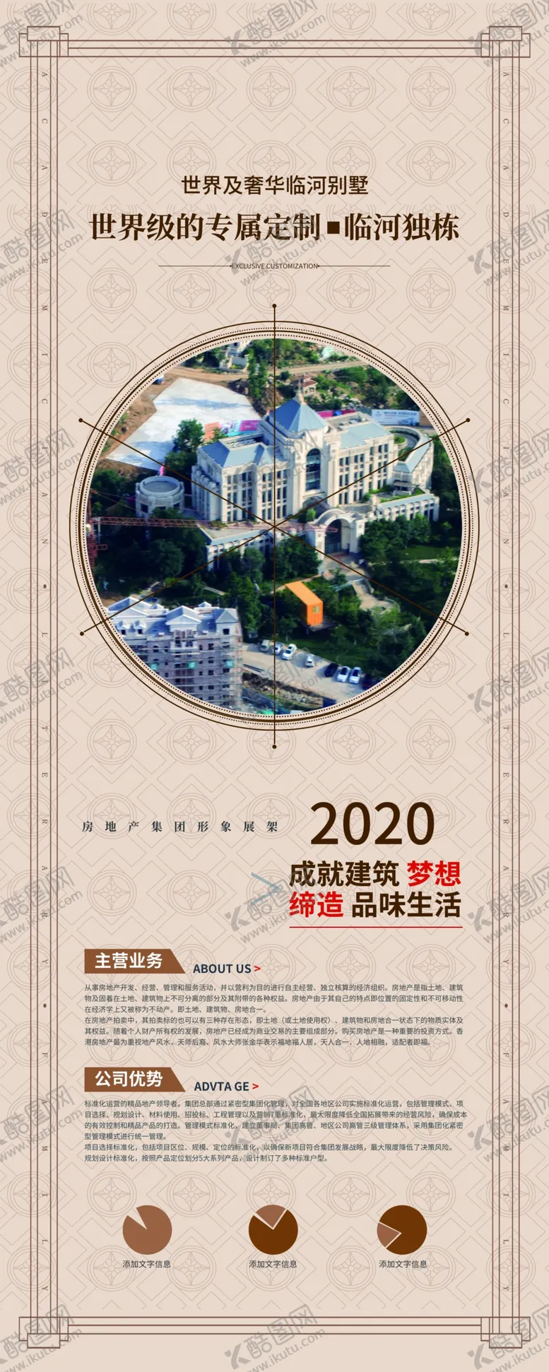 编号：33767706242112549340【酷图网】源文件下载-房地产广告图片