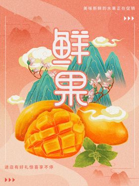 芒果水特卖杯子水纹