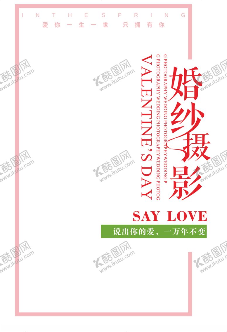 编号：34876605050426537447【酷图网】源文件下载-字体