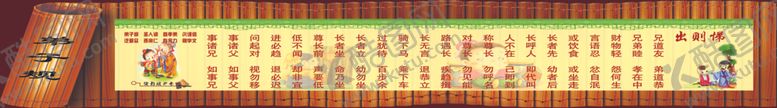 编号：22627907072318445400【酷图网】源文件下载-弟子规