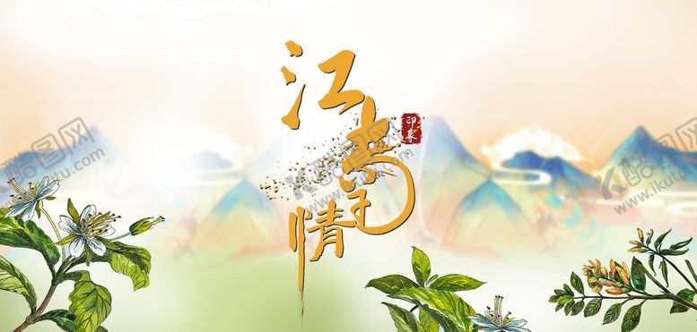 编号：19752009260714326274【酷图网】源文件下载-中国风造型版