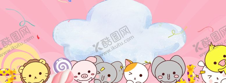 编号：98076509172115588565【酷图网】源文件下载-儿童节素材