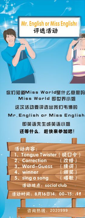 教育培训X展架