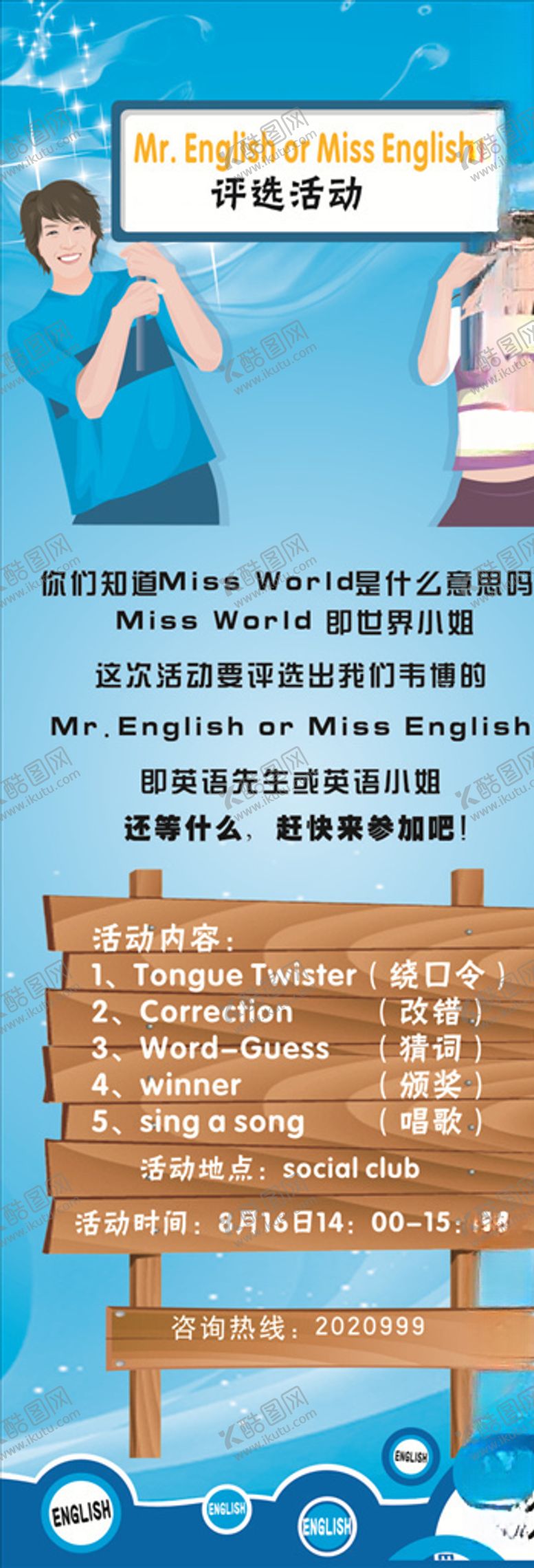 编号：56102805081009419432【酷图网】源文件下载-教育培训X展架