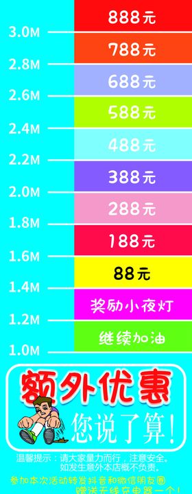 跳远地贴
