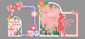 女神节粉色景布置