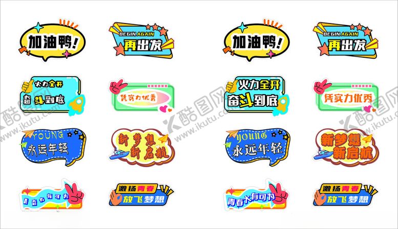 编号：79222204291442475750【酷图网】源文件下载-促销标签集合