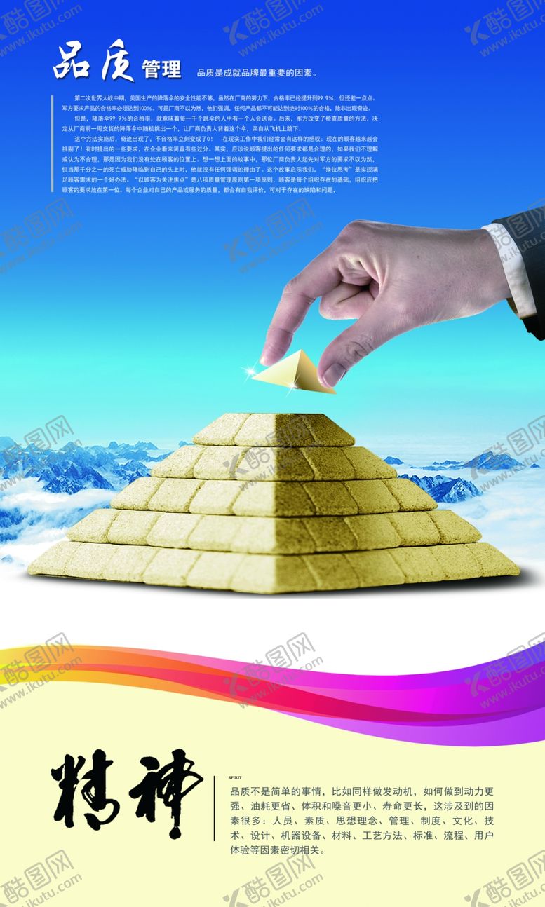 编号：62430210171636224173【酷图网】源文件下载-品质