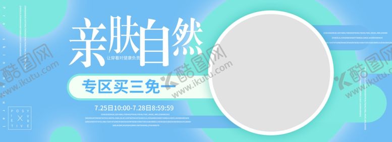 编号：10586610060440115484【酷图网】源文件下载-护肤品海报