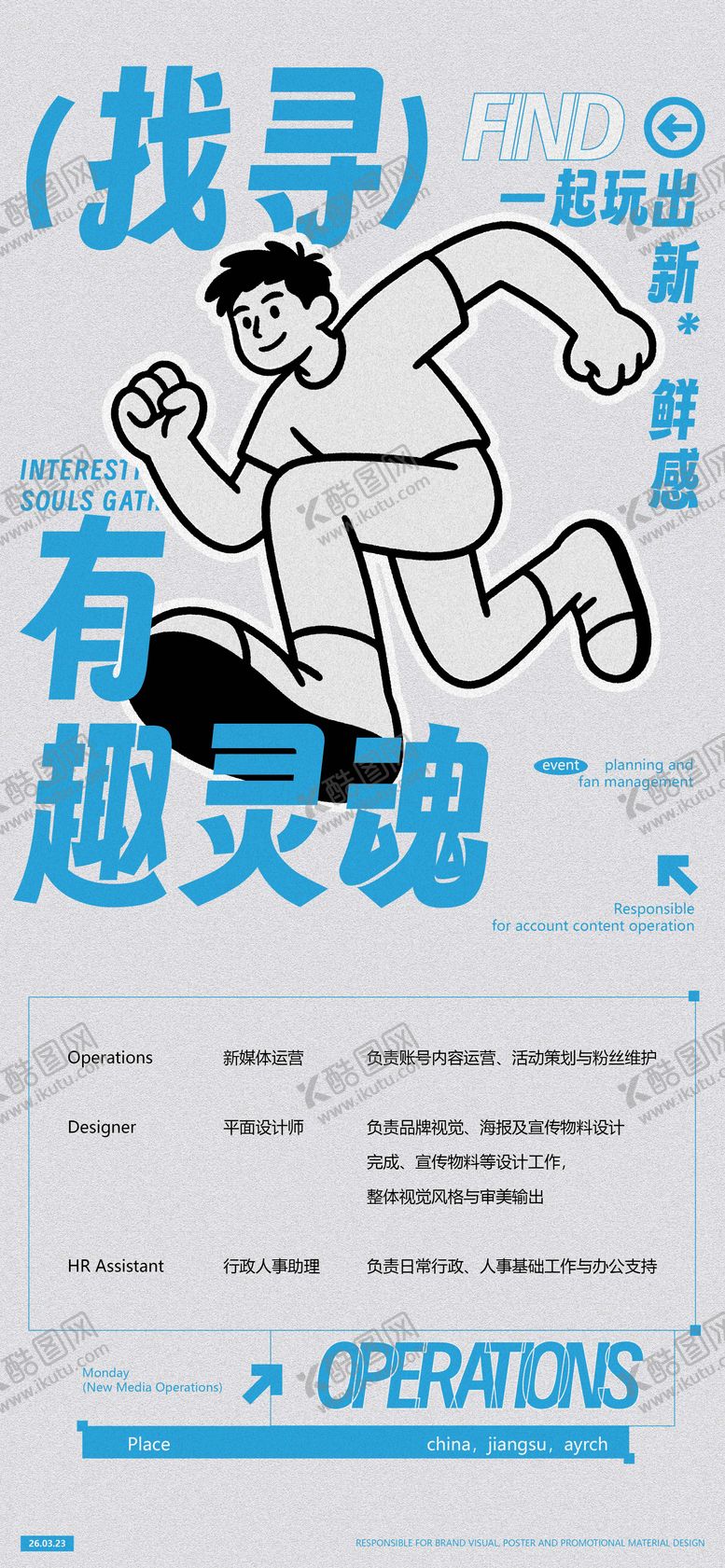 编号：59089004171301294640【酷图网】源文件下载-简约招聘海报