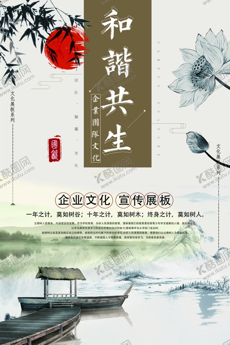 编号：32264805091511353377【酷图网】源文件下载-励志展板