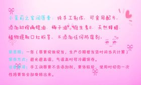 化妆品宣传单模板