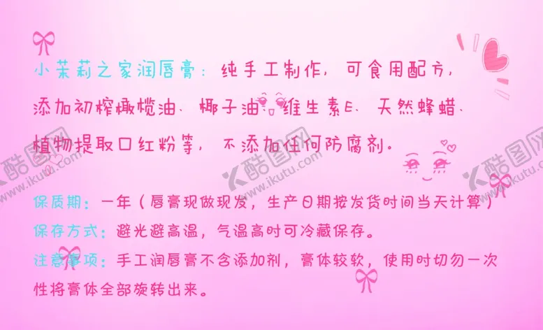 编号：72333206282123145070【酷图网】源文件下载-化妆品宣传单