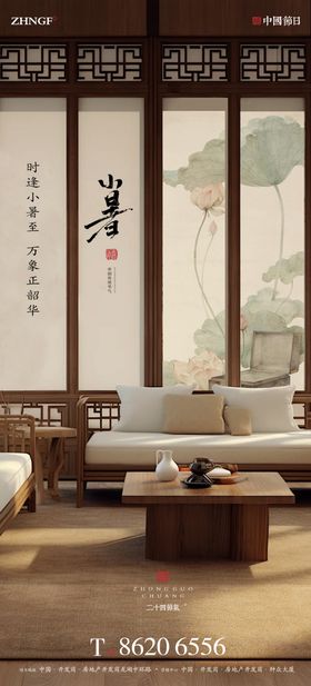 小暑传统节气