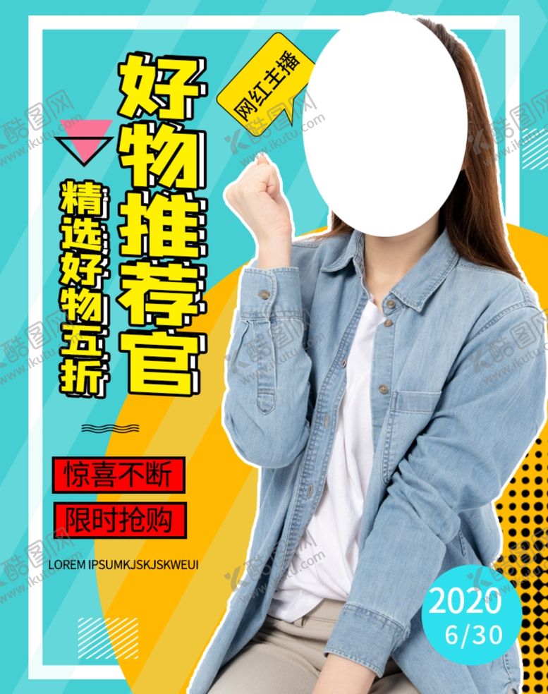 编号：21903305130453286778【酷图网】源文件下载-好物推荐官