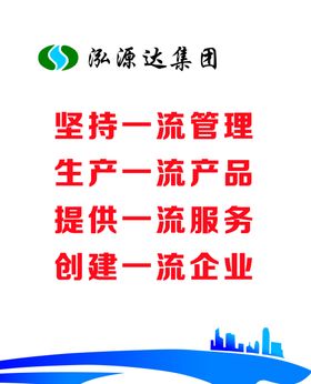 企业标语墙