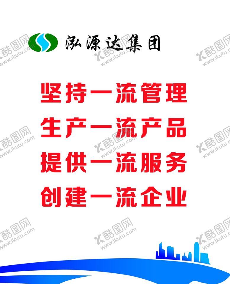 编号：85022210190553514544【酷图网】源文件下载-企业标语墙