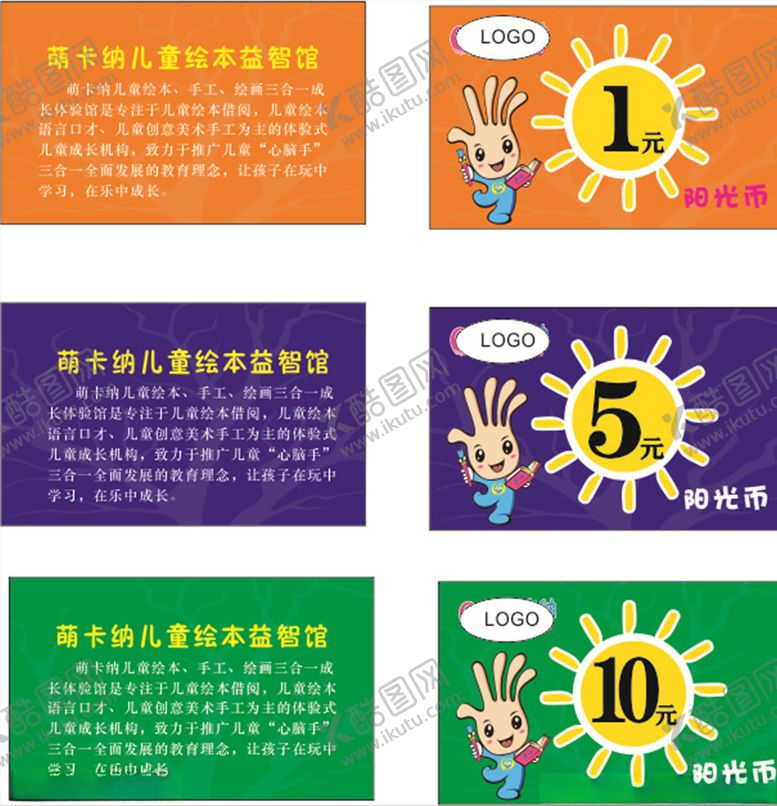 编号：30404209091656579567【酷图网】源文件下载-阳光币