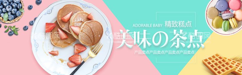 编号：49372811192112537137【酷图网】源文件下载-食品banner